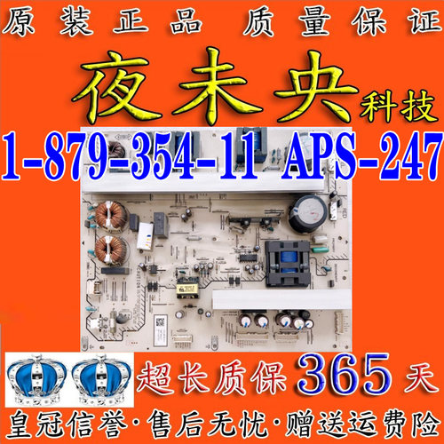 1-879-354-11电源板APS-247