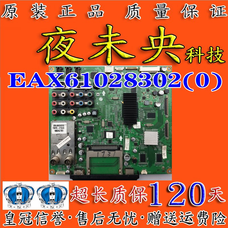 原装 LG 42/47SL80YD -CA 主板 EAX61028302 (0) 屏LC42/470WUD 电子元器件市场 显示屏/LCD液晶屏/LED屏/TFT屏 原图主图