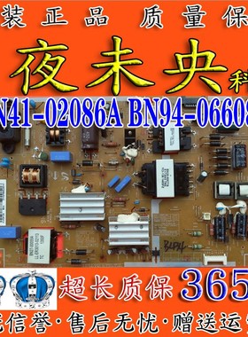 三星UA39F5088AR 电视电源板BN41-02086A L39SFE-DVD BN94-06608A
