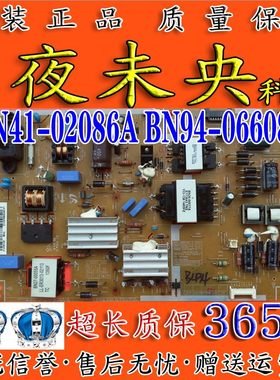 原装三星电源板BN41-02086A
