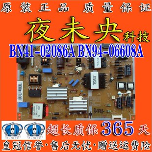 电视电源板BN41 BN94 02086A DVD 06608A L39SFE 三星UA39F5088AR