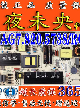 海信LED55K380U 55EC650UNK 55K38U电视电源板RSAG7.820.5738/ROH