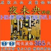 长虹LT42730EX XR7.820.074V1.0 3HF01 ITV42750X电源板R HS145P