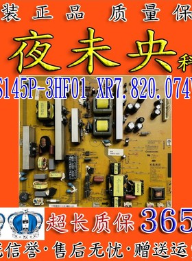 长虹LT42730EX ITV42750X电源板R-HS145P-3HF01 XR7.820.074V1.0