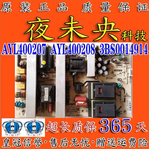 原装三洋LCD-40A620电源板 AYL400207 AYL400208 -006 3BS0014914