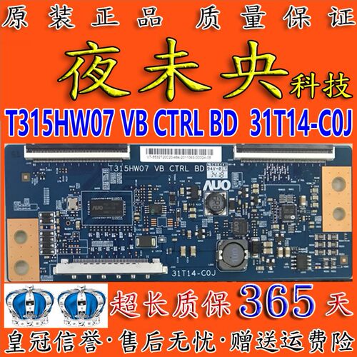 原装42pfl1530/t3逻辑板