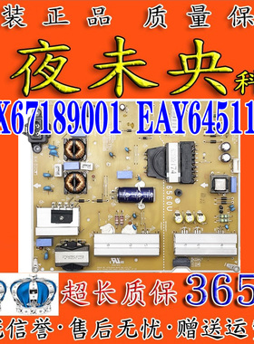 LG 60UJ6300CA电视LGP6560DJ-17U1电源板EAX67189001 EAY64511001