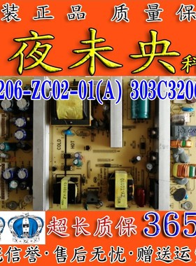 TCL L32E10 熊猫L32M02电视电源板TV3206-ZC02-01(A) 303C3206061