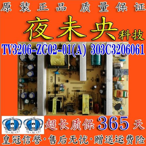 原装熊猫TV3206-ZC02-01电源板