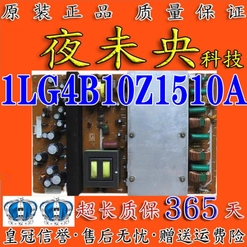 LCD-42CA10电源板1LG4B10Z1510A