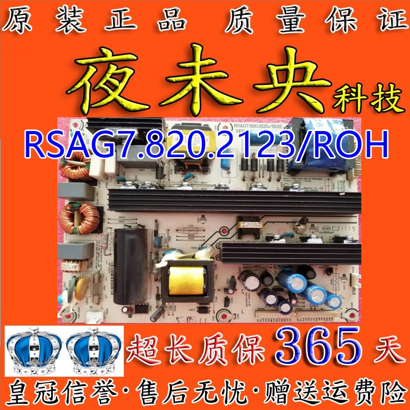 原装海信TM42E01 42V66PK TLM42V78PK电源板 RSAG7.820.2123/ROH