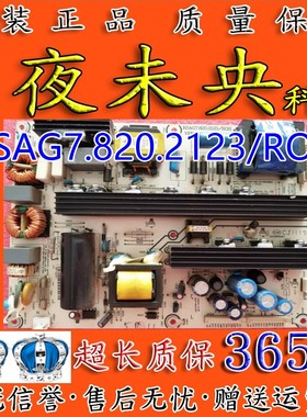 海信TM42E01 42V66PK TLM42V78PK 电视电源板 RSAG7.820.2123/ROH