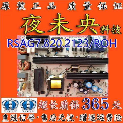 原装RSAG7.820.2123/ROH电源板