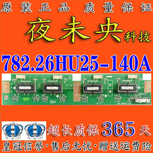 LC-26HU26高压板782.26HU25-140A