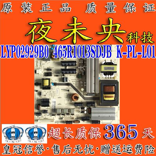 K-PL-L01电源板465R1013SDJB