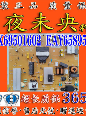 原装LG LGP6065NT-21U1 液晶电视电源板 EAX69501602 EAY65895532