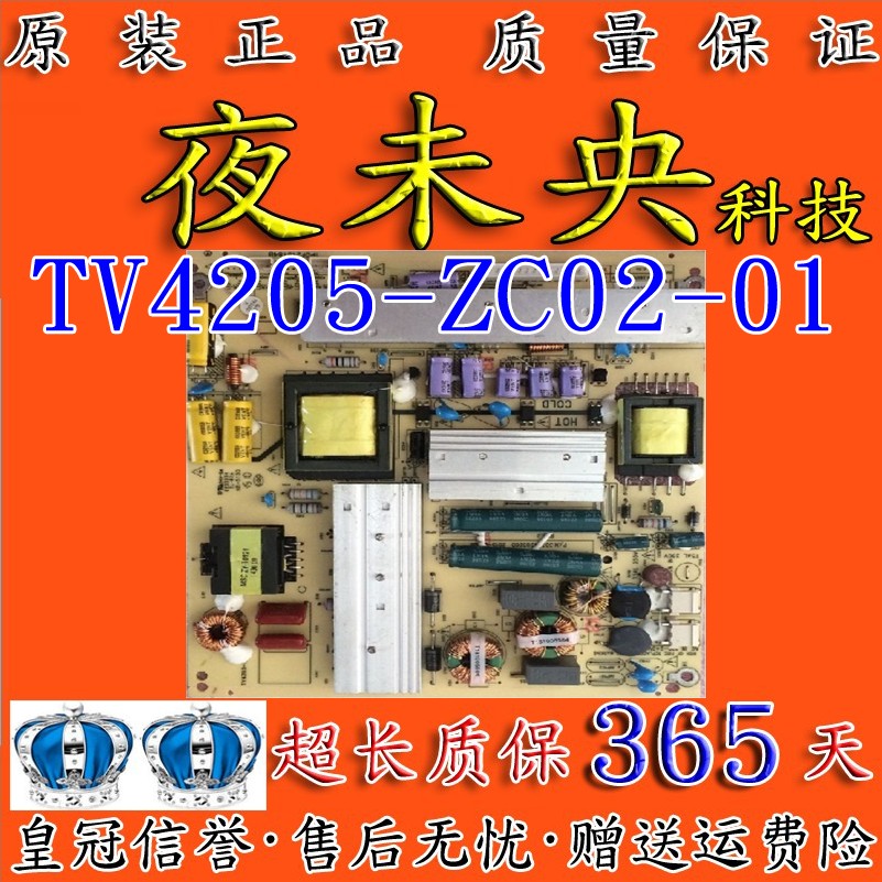 原装电源板TV4205-ZC02-01