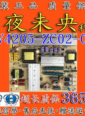 TCL LE42D8810 LE39D8810海尔LE39B50电视电源板TV4205-ZC02-01—