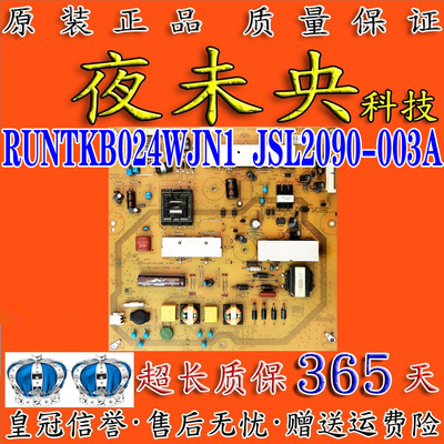 RUNTKB024WJN电源板JSL2090-003