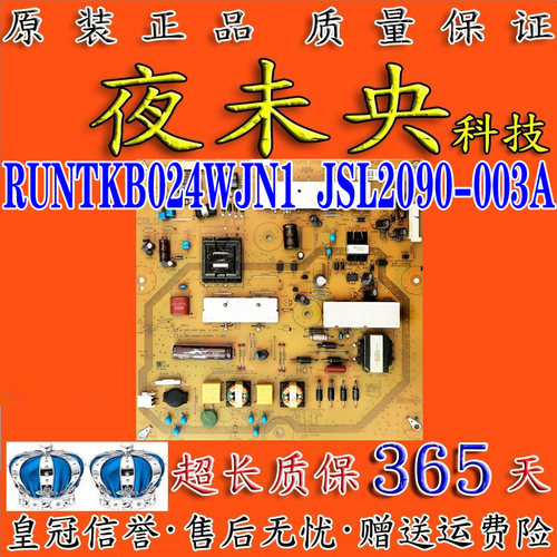 RUNTKB024WJN电源板JSL2090-003
