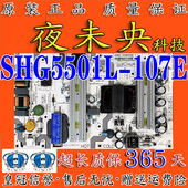 LQ55H71电视电源板SHG5501L 海尔LS55H7209 107E 0090729198A