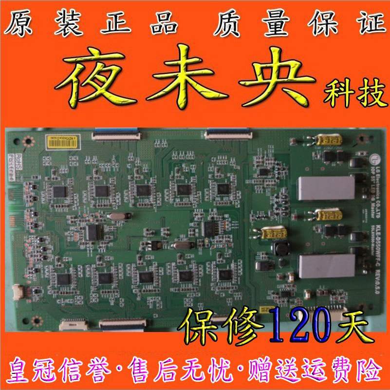原装55寸LG屏LED背光恒流板KLE-D550WFF_C 55LX9500-Master