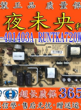 原装夏普LCD-40L120A 40GE220A电源板 RUNTKA720WJQZ JSI-401403A