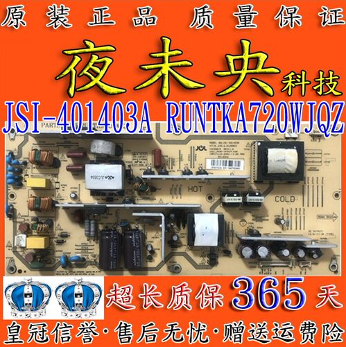 原装RUNTKA720WJQZ电源板