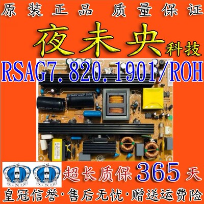 RSAG7.820.1901/ROH海信电源板