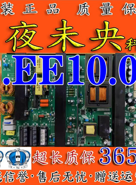 原装希沃教学一体机H65EB H70EB/EC电源板P.EE10.02 SYPQ3220测好