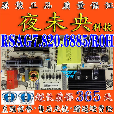 RSAG7.820.6885电源板LED42B300A