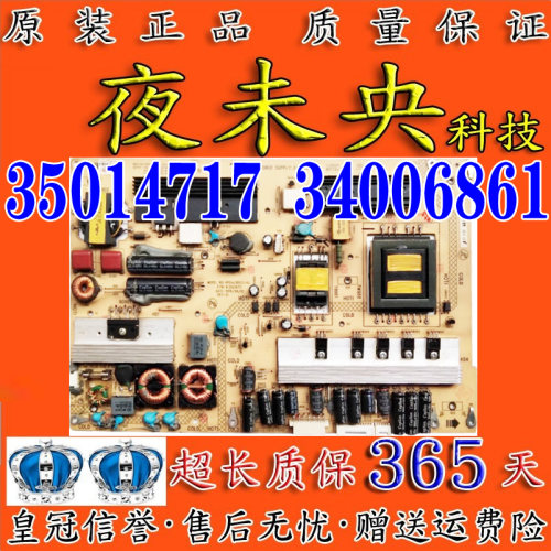 34006861电源板康佳LED55IS95N