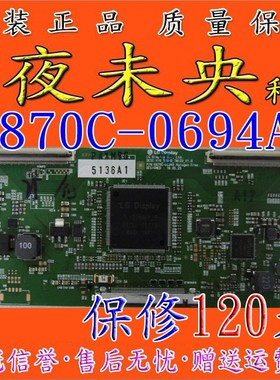 全新原装LG V16_55UHD_TM120_V1.0 6870C-0694A逻辑板55UH6150-CB