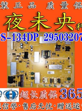 原装小米L47MI L47M1-AA电视电源板2950320702 DPS-134DP AMP47-W