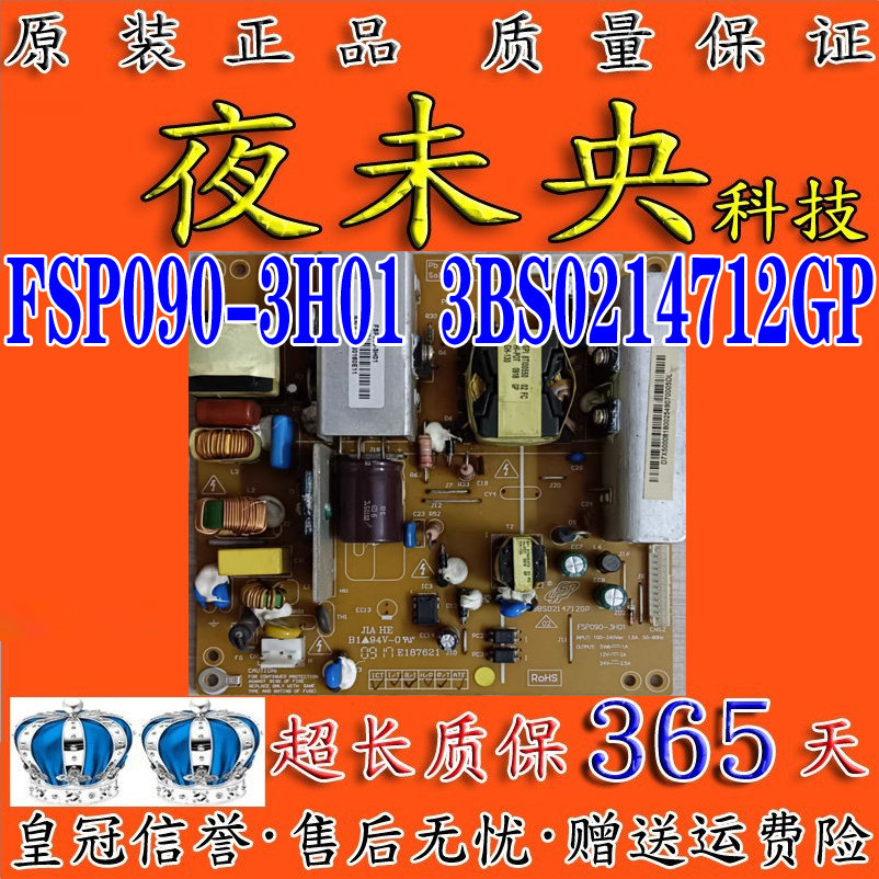 FSP090-3H01电源板3BS0214710GP