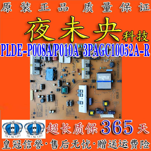 3PAGC10052A-R电源板PLDE-P008A
