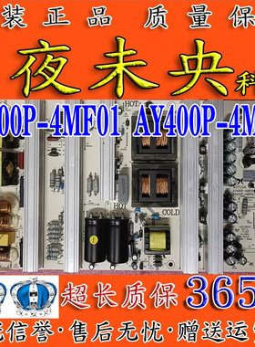 鸿合教学一体机HD-I8035/757VE U/6560/867电源板AY400P-4MF01/02