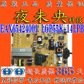 2.3 原装 55GB7800 CC电视电源板EAX65424001 LGP55K 14LPB
