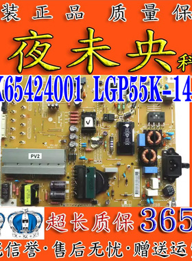 原装LG 47/55GB7800-CC电视电源板EAX65424001(2.3) LGP55K-14LPB