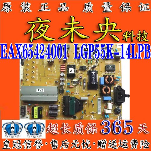 EAX65424001电源板LGP55K-14LPB