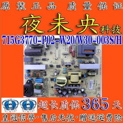 三洋LCD-32CA828 32PFL1200/T3电源板715G3770-P02-W20/30-003S/H