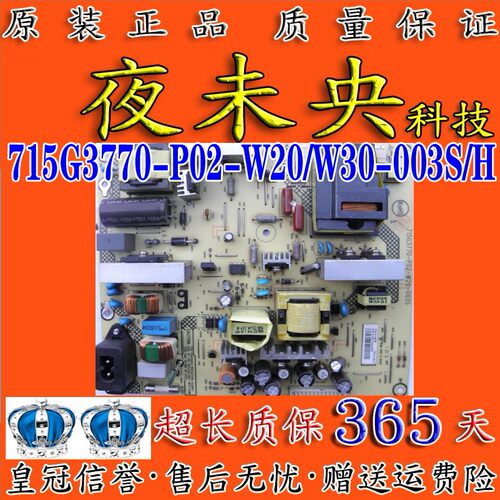 715G3770电源板飞利浦32PFL1200