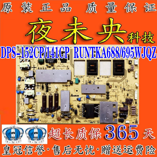 DPS-152CP电源板RUNTKA688WJQZ