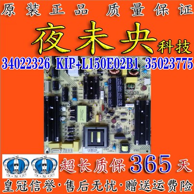 34022326电源板康佳G58U电视