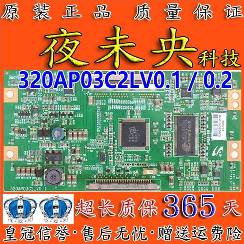 原装320AP03C2LV0.1三星逻辑板