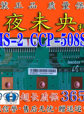 夏普LCD-70TX8008A 65MY8008A 58MY8008A转换板SMS-2 CCP-508SW