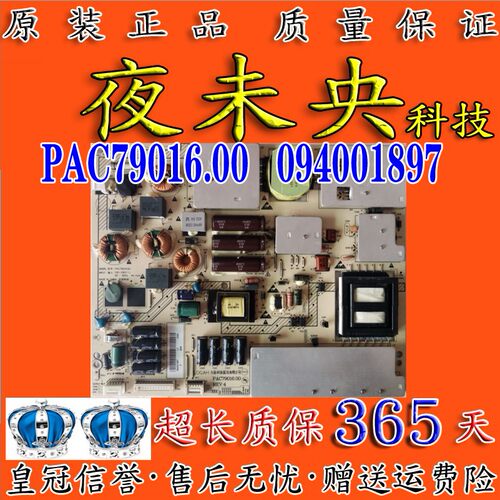 PAC79016.00电源板LE46T30海尔
