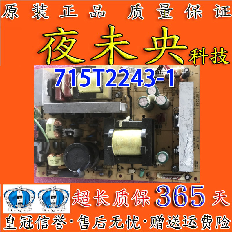 飞利浦42TA1800电源板715T2243-1 71522243-2 3138 103 6338.2