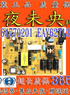 LG 42LS3150-CA电视电源板EAX64770201 LGP42P-12LPB EAY62713701