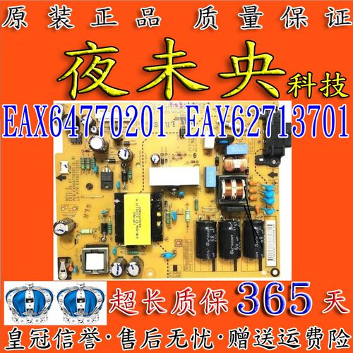 EAX64770201电源板LGP42P-12LPB